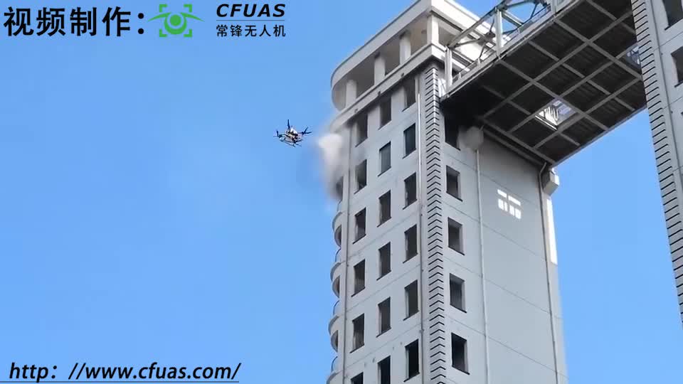 常鋒無人機城市滅火